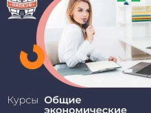 Национальный институт переподготовки и повышения квалификации кадров в сфере экономики и финансов, Ленинский проспект, 95 