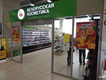 фирменный магазин парфюмерии и косметики Белорусская косметика в Набережных Челнах