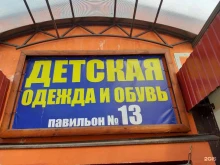 Детская обувь Магазин детской одежды и обуви в Калуге