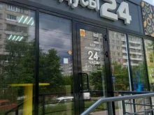 магазин Градусы в Туле