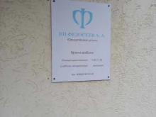 Регистрация / ликвидация предприятий Юридическая компания в Самаре