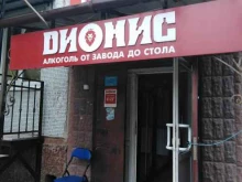 магазин Дионис в Туле
