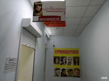 парикмахерская Айлин в Якутске