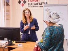 бюро переводов Гарант навигатор в Нижнем Новгороде