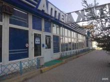 аптека 30 плюс в Астрахани