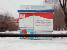 киоск по продаже мороженого Сибирский холод в Магнитогорске