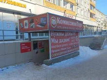сеть комиссионных магазинов кТл в Кемерово
