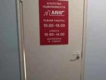 Миг, проспект Карла Маркса, 82 