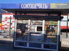 торговая компания Союзпечать-плюс в Петрозаводске