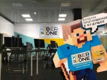 международная кибершкола KiberOne в Оренбурге