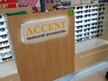 магазин сезонных аксессуаров Accent в Мурманске