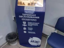 терминал Мосэнергосбыт в Коломне