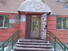 Швейная фурнитура Азалия в Кирове
