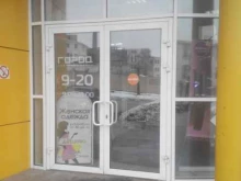 торговый центр Город в Кирове