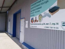 торговая компания Оптима пласт в Туле