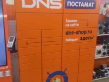 постамат DNS в Хабаровске