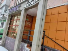 салон-магазин Гермес в Березовском