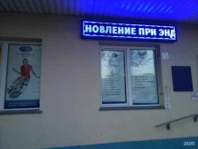 медицинский восстановительный центр Движение в Рязани