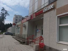 магазин Красное&белое в Димитровграде