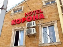 гостиница Корона в Махачкале