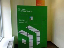 служба курьерской доставки СберЛогистика в Сургуте