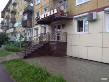 аптека Аптекарь в Ангарске