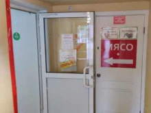 Мясо / Полуфабрикаты Магазин мясной продукции в Сарапуле