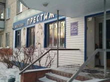 Престиж, Советская, 10 