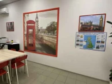 английский клуб English Time в Ростове-на-Дону