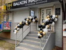 Жалюзи Балкон мастер в Хабаровске