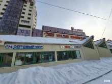 продуктовый магазин Мясной двор в Якутске