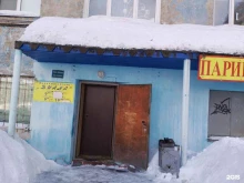 парикмахерская Диана в Мурманске