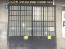 автомагазин Автокласс маркет в Каспийске