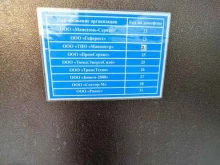 филиал в г.Томск Софт-сиб в Томске