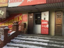 Микрофинансирование Быстрый город в Миассе