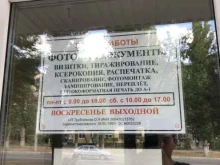 Фотоцентр, Ленинский проспект, 18 
