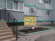 Мастерская по ремонту обуви и изготовлению ключей, Краснодарский посёлок, 66 лит1 