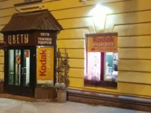 сеть фотоцентров Кодак в Сыктывкаре