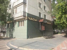 Часы / Аксессуары Магазин часов в Сыктывкаре