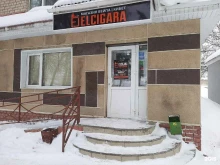 магазин Elcigara в Бугульме