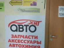 магазин Showroom в Вологде