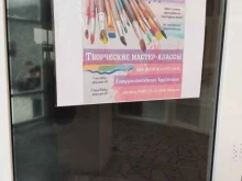 Курсы творчества и рукоделия Творческая мастерская в Уфе