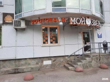 магазин товаров для животных Мой зверь в Перми