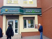 Микрофинансирование Деньги Сразу в Калининграде