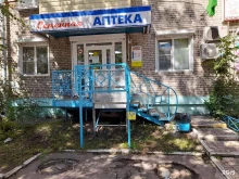 аптечная справочная служба ТвояАптека.рф в Комсомольске-на-Амуре