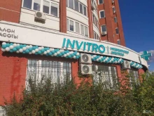 медицинская компания INVITRO в Перми