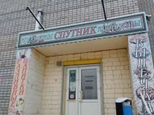 продуктовый магазин Спутник 24 в Красноярске