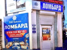 ломбард Золотой резерв в Минеральных Водах