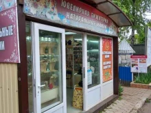 магазин по продаже ювелирной бижутерии Блеск cеребра в Краснодаре