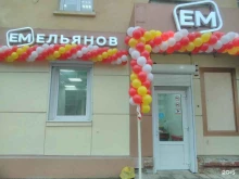 Емельянов, Ленинский проспект, 27 